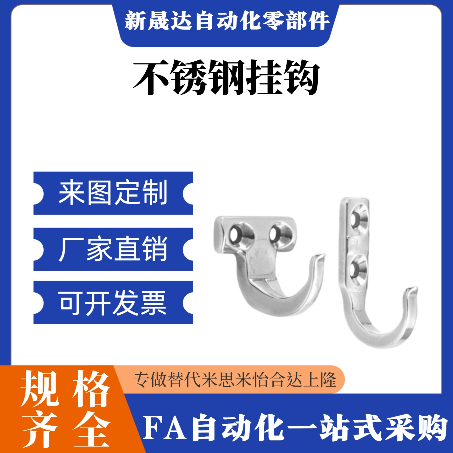 HKKT HKKJ HFY66-59 HFY71-37 HFY61-L64挂钩304不锈钢