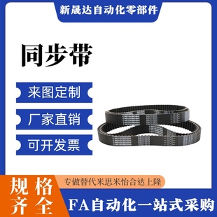 435 150 420 100 060 438S3M 432 426 423 417 同步带HTBN408S3M