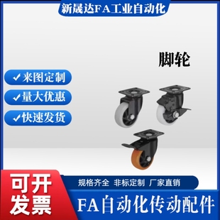 D63 100 中轻载型脚轮替换CBK01 CBL11 125 P万向轮 CBL01