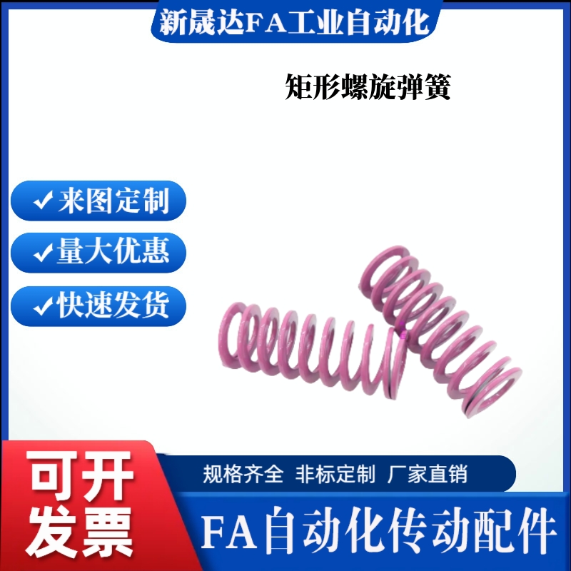 矩形模具弹簧YSWC-D18D20D22D25D27D30-L25 L30 L35 L40L45L50L55