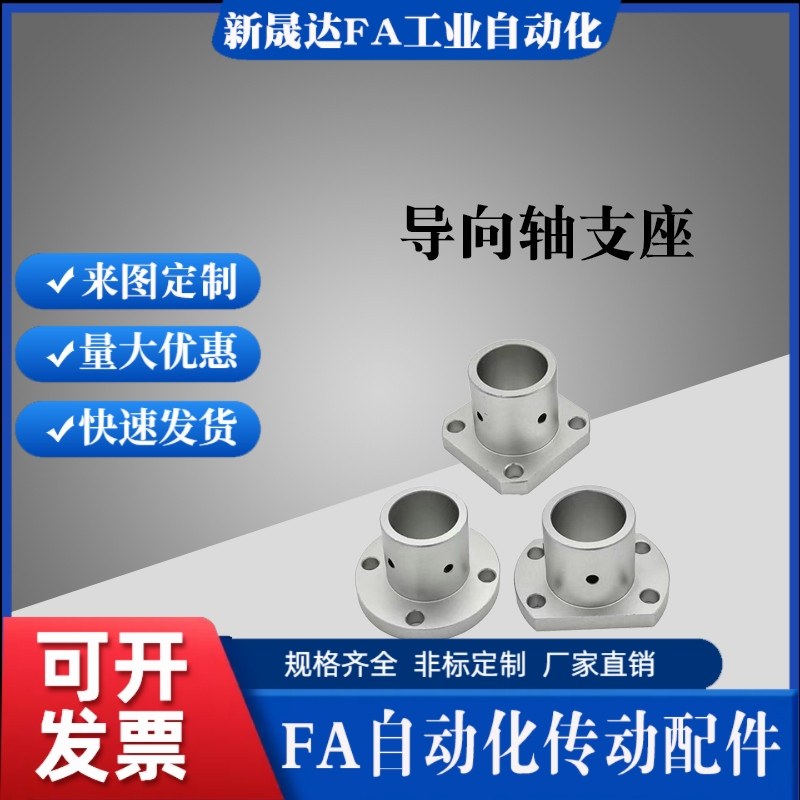 镀镍扁形固定座轴座导向轴支座STHC内孔8/10/12/15/16/20/25/30/