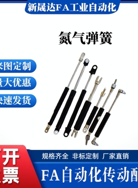 气弹簧 FGSS22300B FGSS22300A FGSS22250C  FGSS15050K 原厂品质