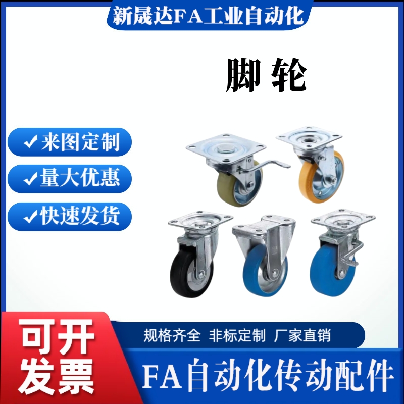 替代米斯米脚轮CJM/CKM/CTM75 100 130万向轮CJMM CKMM CTMM 脚轮