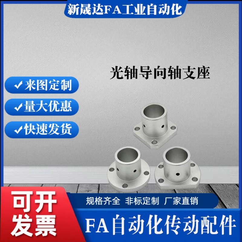 导向轴支座 光轴固定座 顶丝型 支撑座ATHR/ATHS/ATHC16 20 25 30