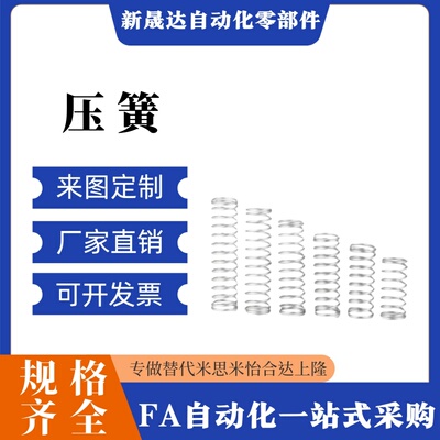 压簧YUL-D4/D5/D6-L5/L10/L15/L20/L25/L30/L35/L40/L45/L50/L60