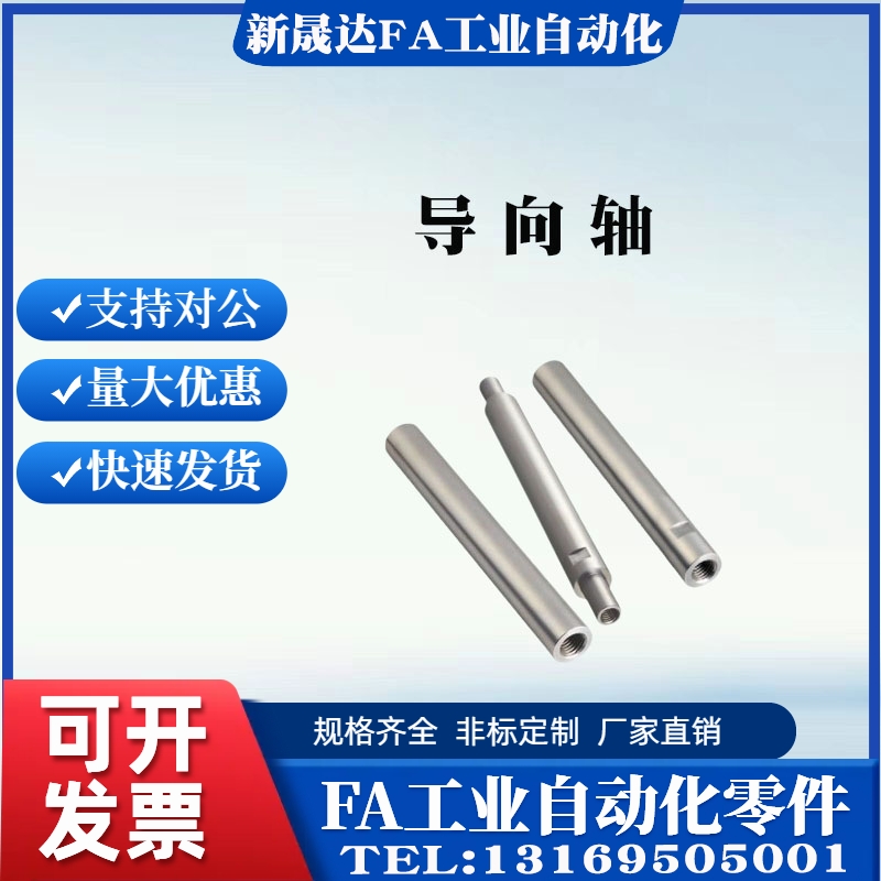 怡合达导向轴SCE01 SCF02 SCE06/07/21/22/32/31-D10/13/15光轴