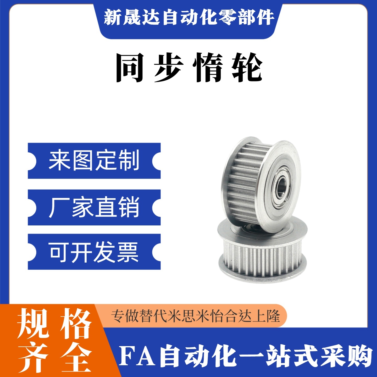 同步带惰轮AHTF24S3M060 100 AHTFW24-S3M060-5 100 150 EVD01 21