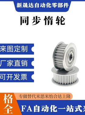 同步带齿形惰轮AHTFW26-S5M150-8  250-10  AHTF26S5M100-10 150