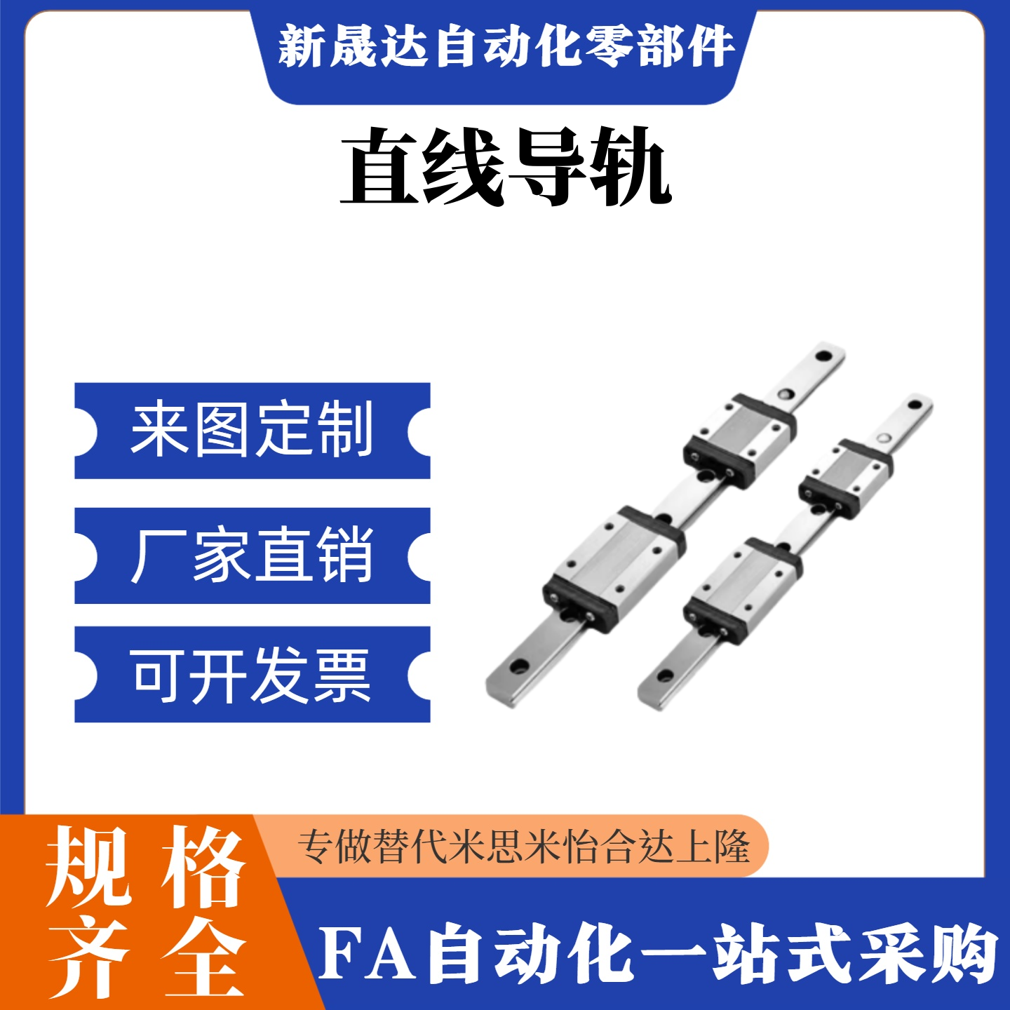 替米斯米微型直线导轨 SSEB/SSELB6/SSELB8/10/13/16/20 滑块线轨