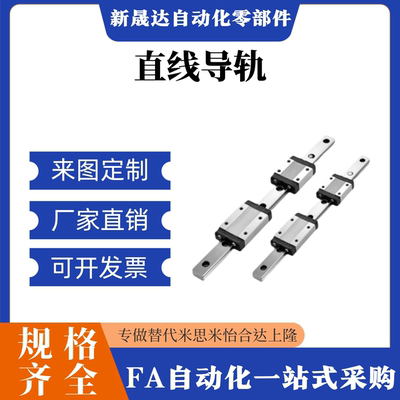 替米斯米微型直线导轨 SSEB/SSELB6/SSELB8/10/13/16/20 滑块线轨