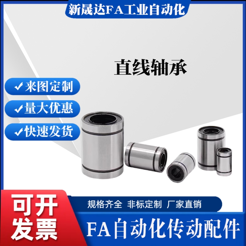 LM20uu直线轴承滑块 LM6 8 10 12 13 16 20 25 30 35 40 法兰轴承