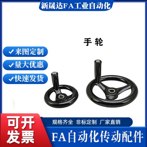 辐式手轮 PHLSM80/100/125/140/160/180/200-10/12/15/16/18/20