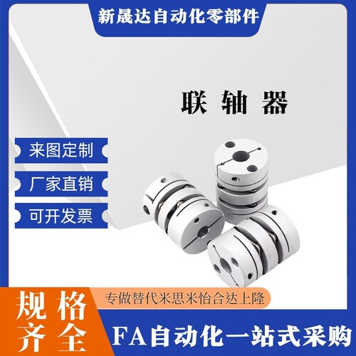 替米思米联轴器DAAC/DAAKC/DAAPC19/26/34/39/44/56-14/12/9/10