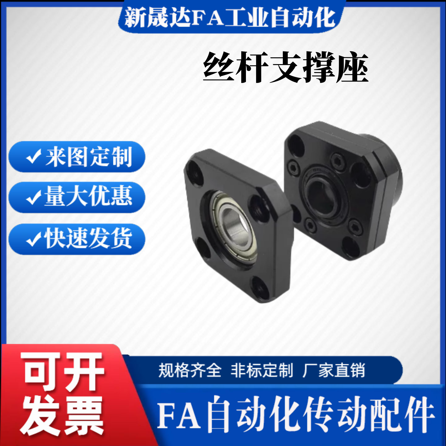 滚珠丝杠固定座TSPA/SPAF-6/8/10/12/15/20支撑侧/固定侧法兰型25