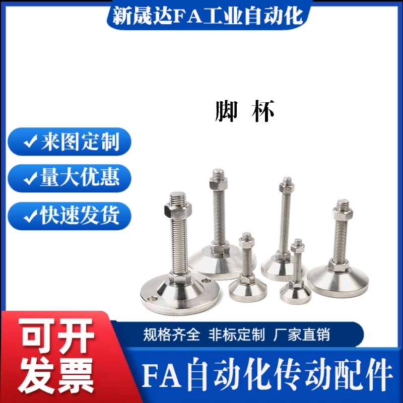 脚杯调整块地脚 镀锌 NFJN6/8/10/12/16/20-50/60/75/100/130/150