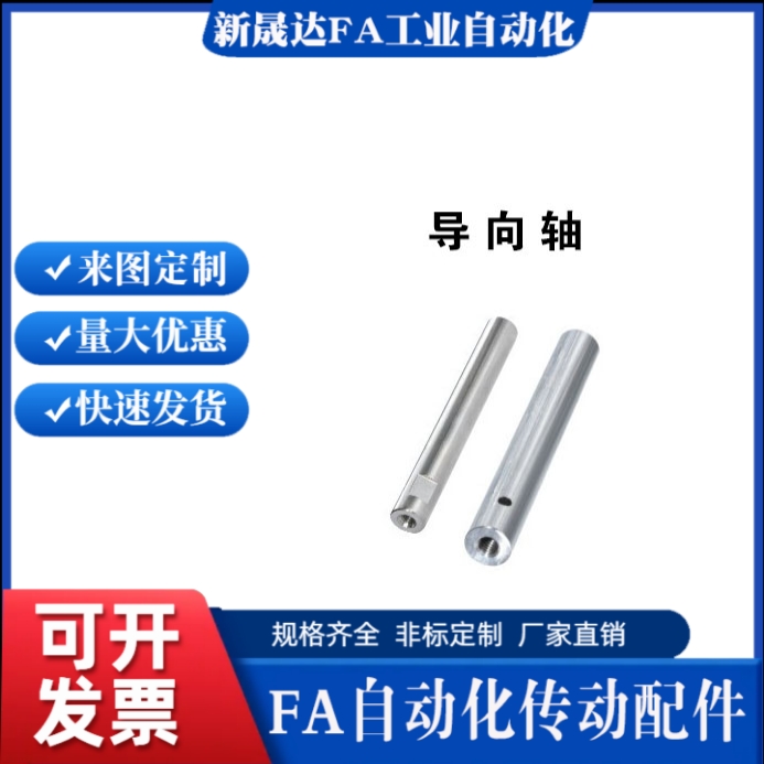 替代米思米线性导向轴　一端内螺纹型SFJT4/5/6/8/10/12/15/13