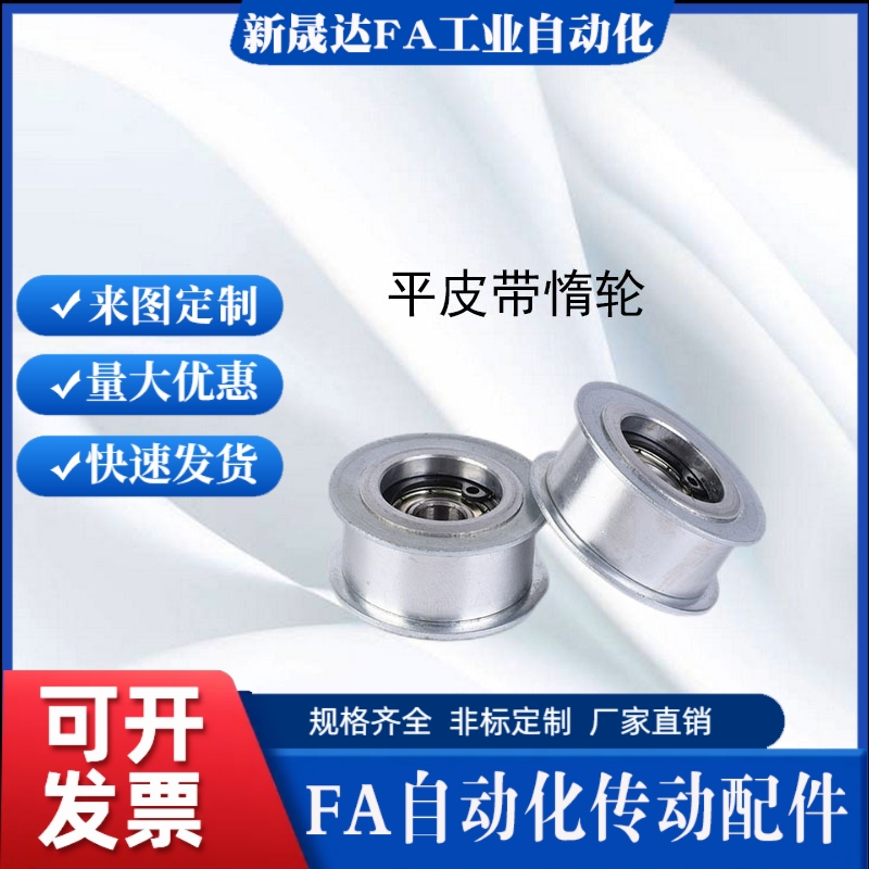 替代米思米惰轮AFDF AFBD9 1115 22 26 32 49-20 25 35 40 45 50