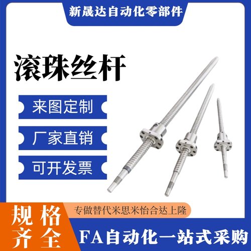 滚珠丝杆BSST BSSR BSSZ (K)1204 2005 2010 2505 2510 3205 3210