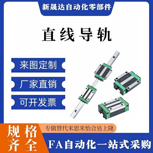 直线导轨滑块IAS IAP 01 03 05 06-H24 H28 H33-L100 L200 L500
