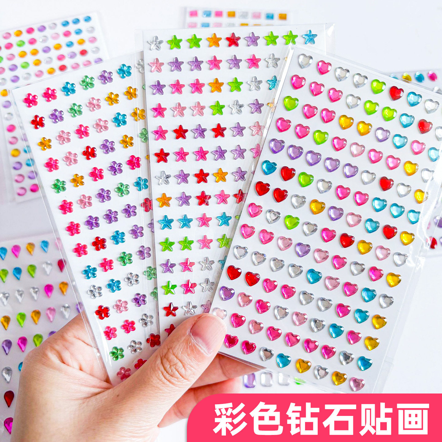 儿童女孩宝石贴纸水晶钻石卡通脸贴贴画3d立体奖励拍照演出舞台妆粘贴装饰爱心五角星心形星星彩色透明演出妆