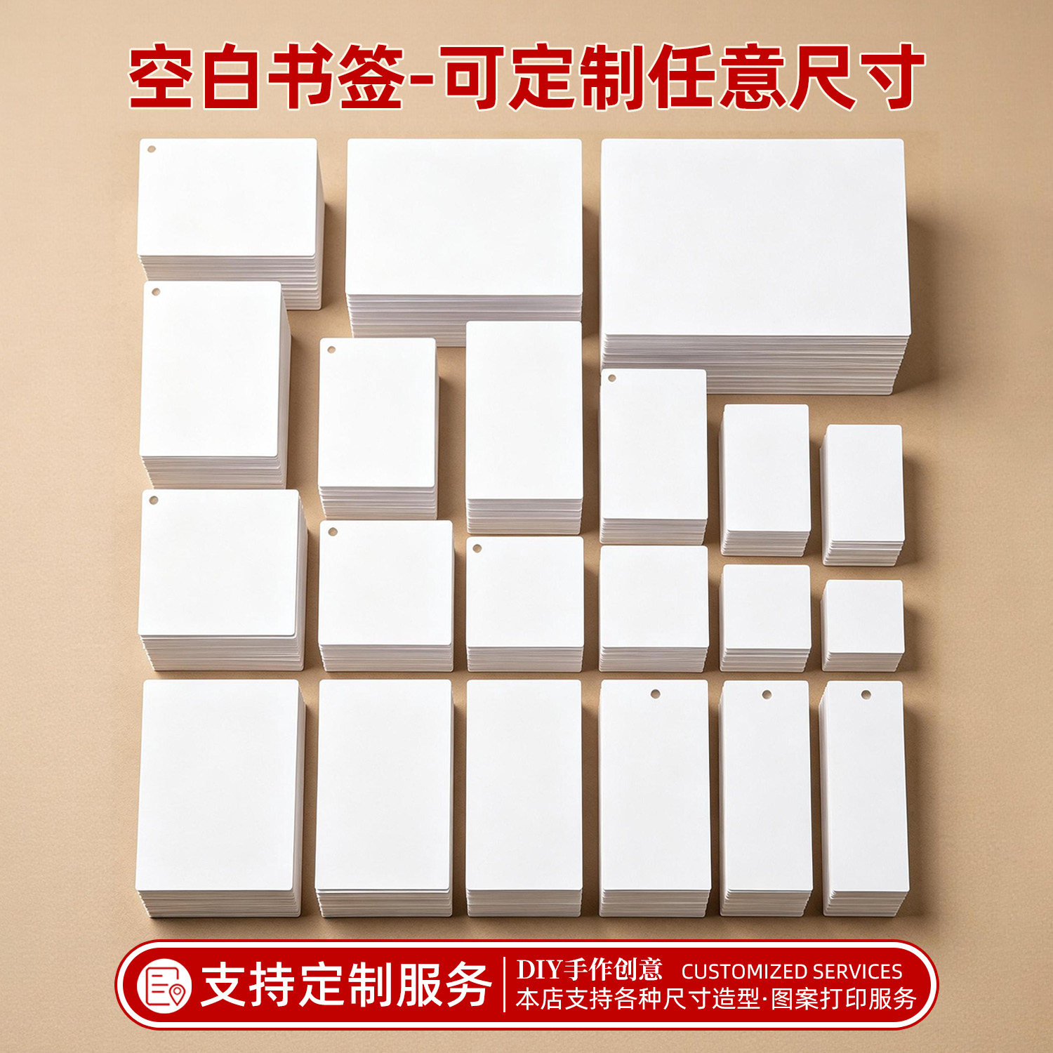 【支持定制】空白加厚书签diy自制硬卡片多尺寸幼儿园小学生绘画书法带流苏创意手工作业材料阅读标记小礼物