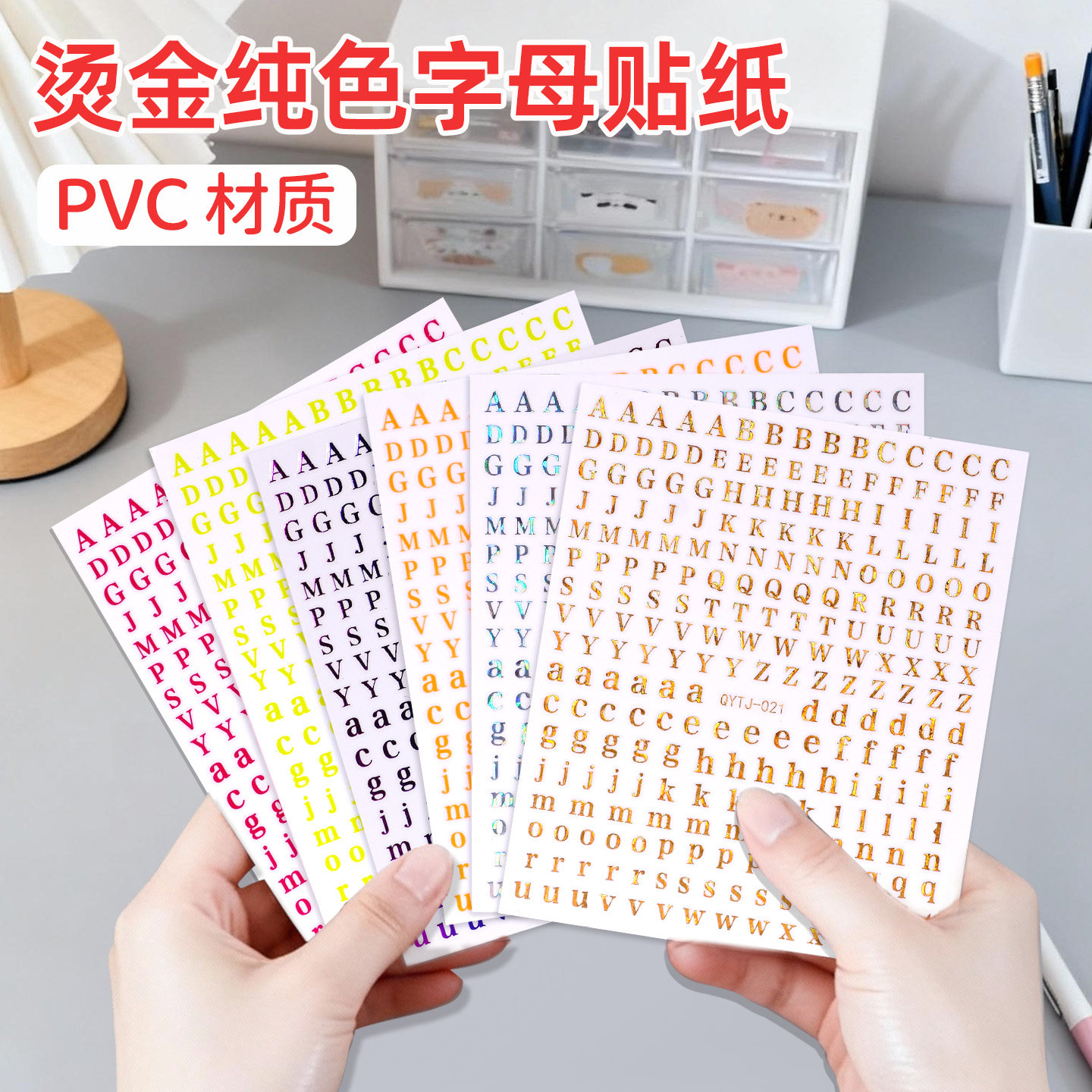 烫金烫银字母阿拉伯数字贴纸精致女孩美甲自粘素材贴画简约纯色防水持久手机壳手账水杯平板DIY装饰贴画,文具电教/文化用品/商务用品,贴纸/立体贴纸,淘宝优惠券,粉丝福利购,淘宝优惠卷