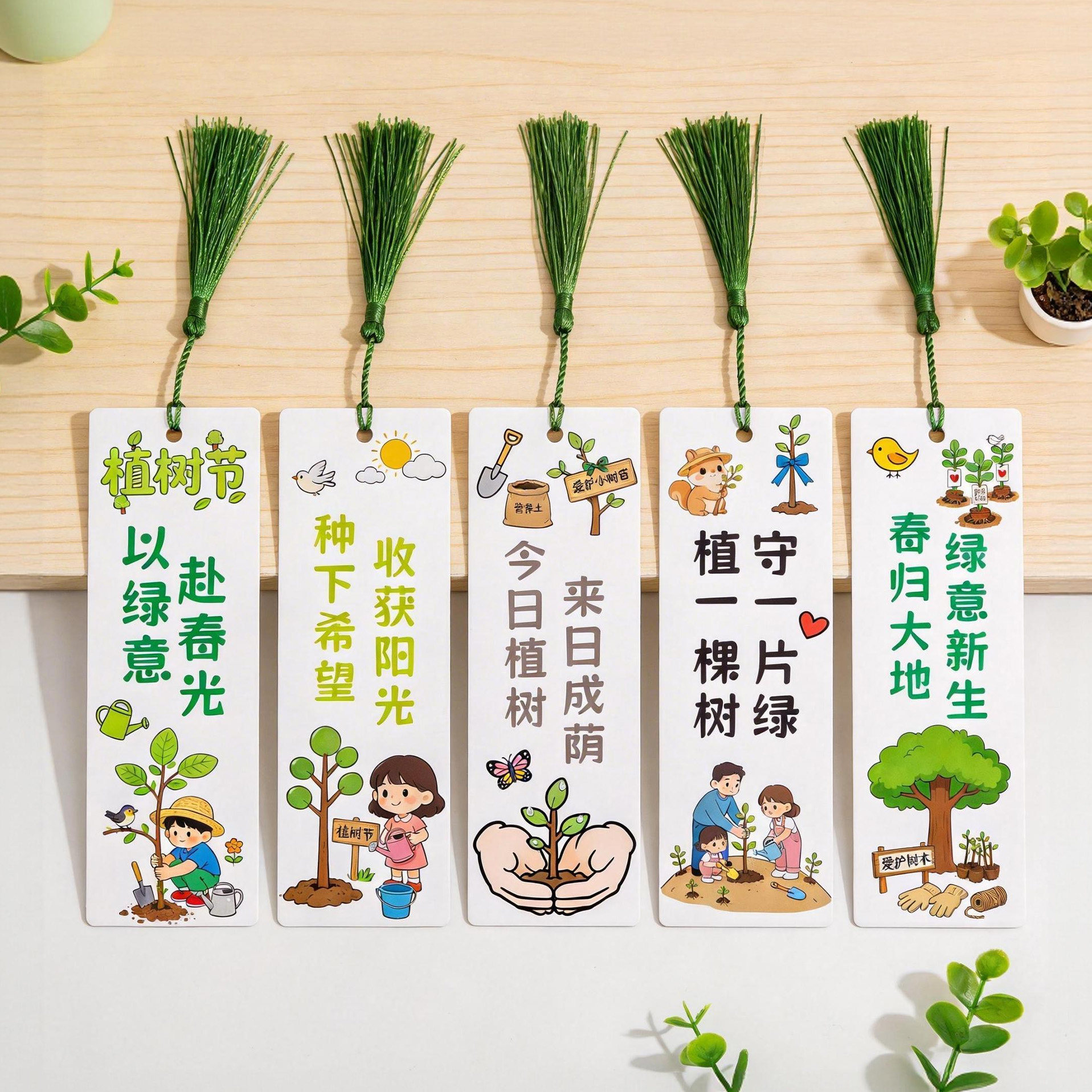 植树节填色书签手工diy材料精致高级感半成品创意马年古典中国风定制小学生