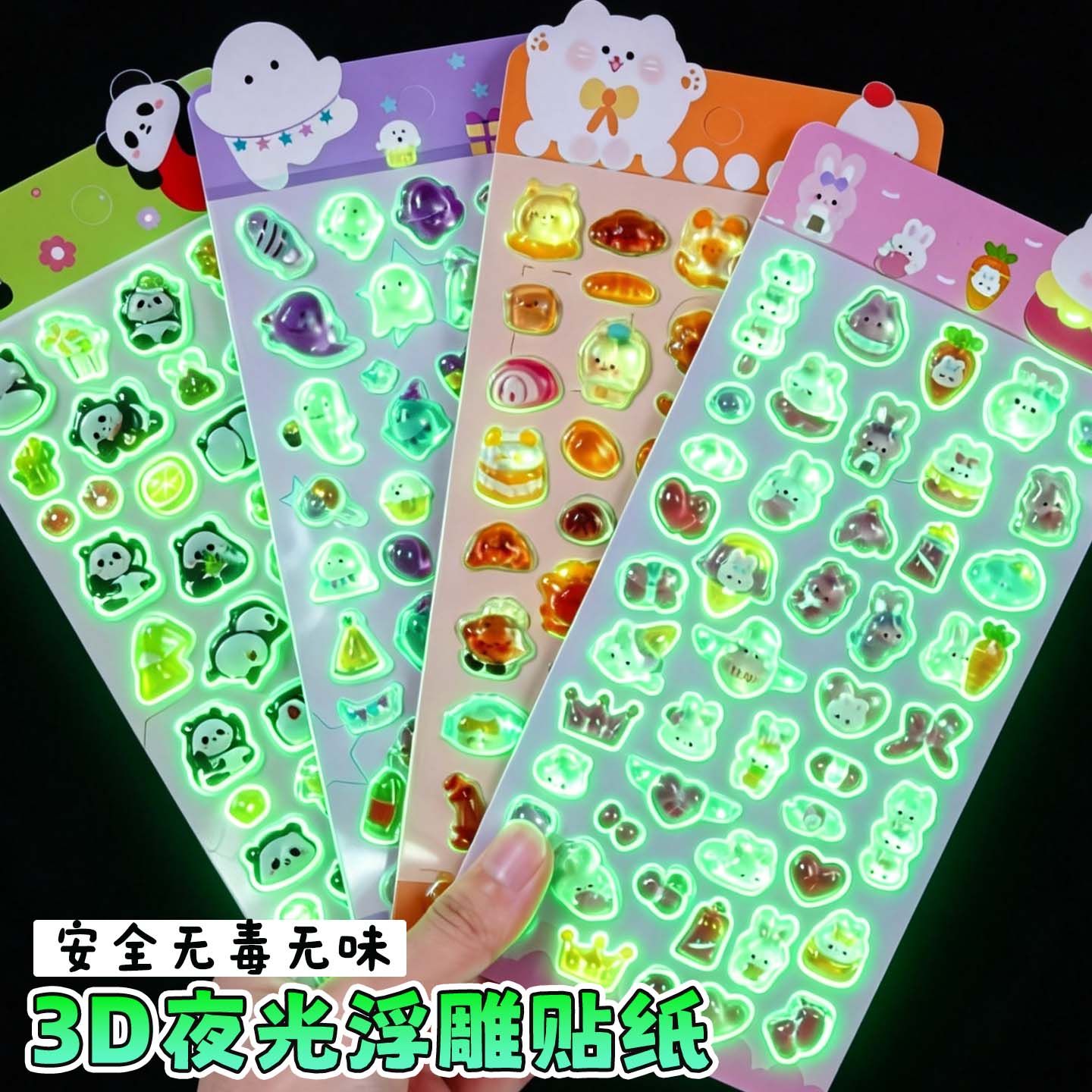 儿童3D夜光浮雕实心水晶贴纸卡通可爱少女心水杯文具盒手机壳立体装饰贴纸安全无毒无味幼儿园奖励贴贴画