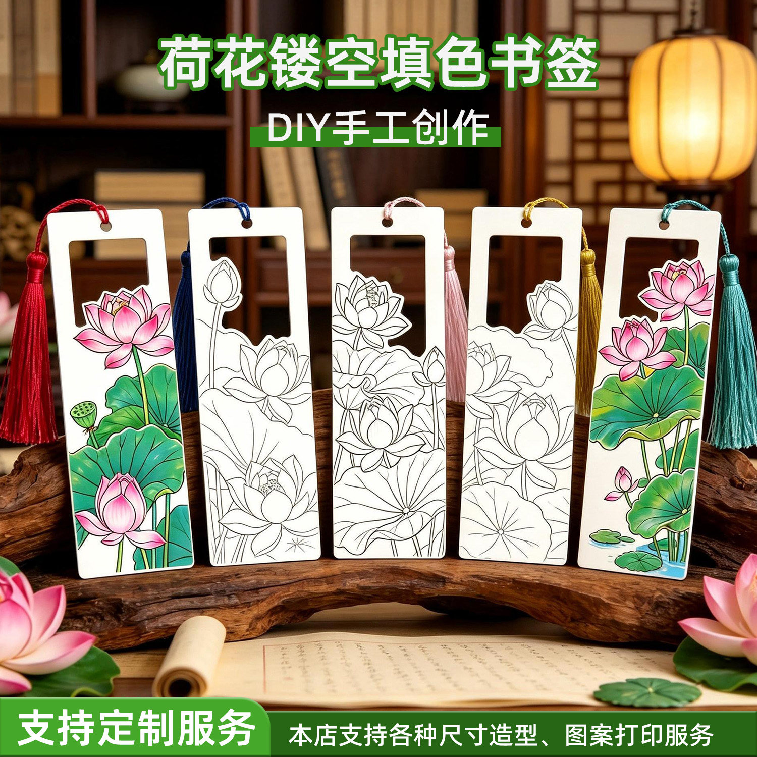 夏天荷花莲叶手工创意书签挂件悬挂文创纪念品流苏书签荷花图案填色卡diy可手写涂鸦卡初中小学生手绘镂空
