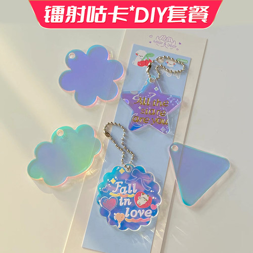 闪光镭射奶油胶咕卡套装贴纸全套