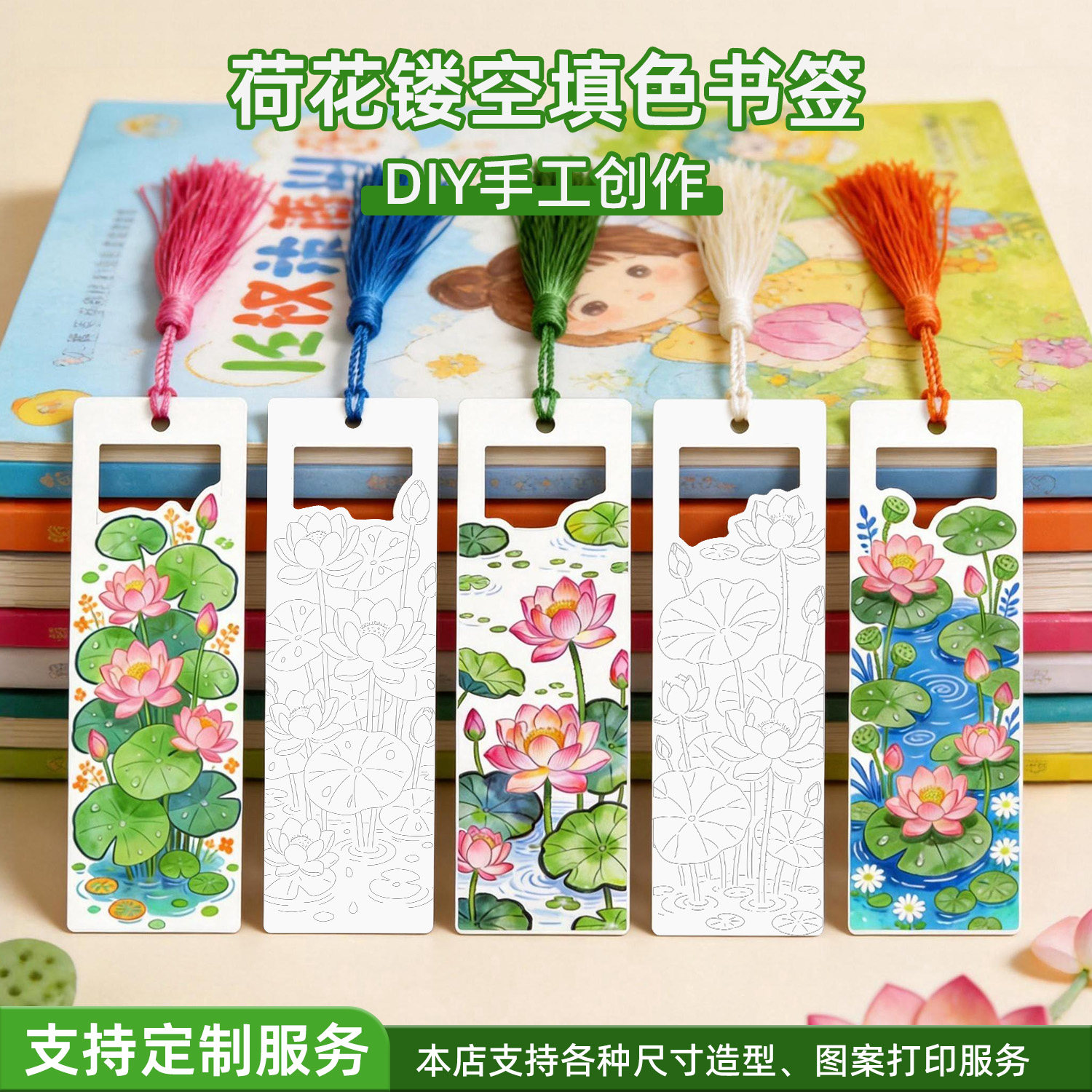 夏天荷花莲叶手工创意书签挂件悬挂DIY镂空涂色文创纪念品流苏卡纸填色卡diy填色涂鸦卡初中小学生手绘