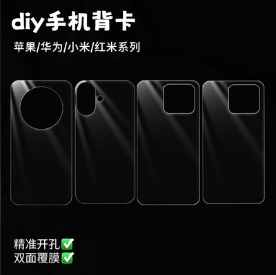 超薄手机背卡适用于苹果华为小米