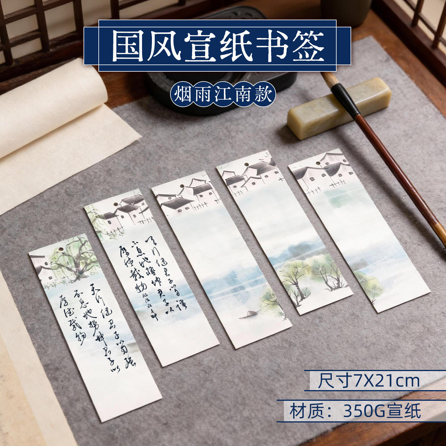古风宣纸书签空白学生书法毛笔作品纸创意手工diy材料包纸质文创小礼品古典国风手写卡片节日礼物送老师同学