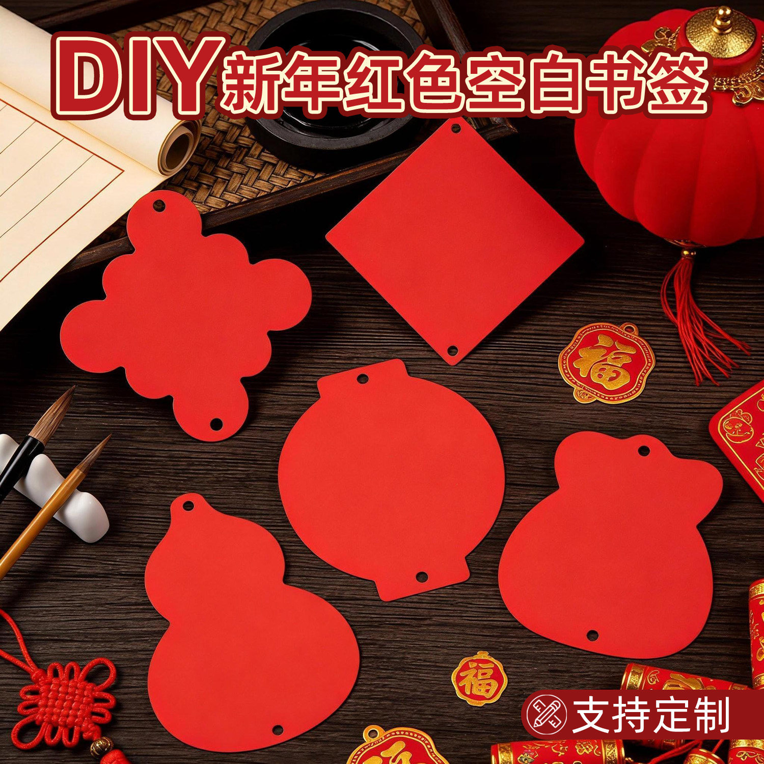 新年红色异形空白diy书写书签