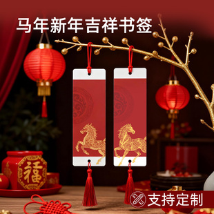 马年新春专属吉祥手写红色书签挂件春节中国风传统祝福语祈愿创意国风书写红金喜庆卡片文创装 饰素材阅读标记