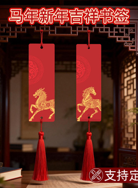 新年红色空白手写书签小学生幼儿园diy手工材料马年春节中国风传统祝福语创意国风书写卡片过年喜庆文创挂饰