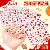 2026年儿童迷你新年指甲贴马年春节专用无毒无味防水女童卡通喜庆美甲贴纸宝宝过年指甲装 饰贴贴画玩具小礼物