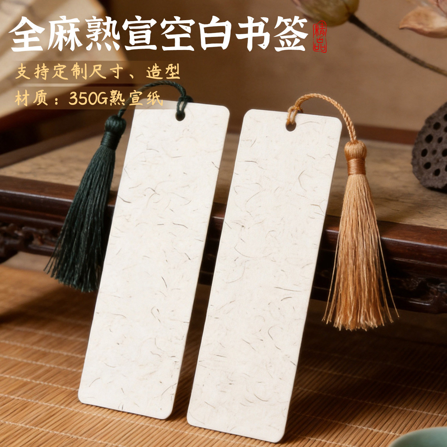 全麻熟宣白卡纸小学生用空白书签自制diy卡片手工材料绘画带流苏创意自制书签幼儿园