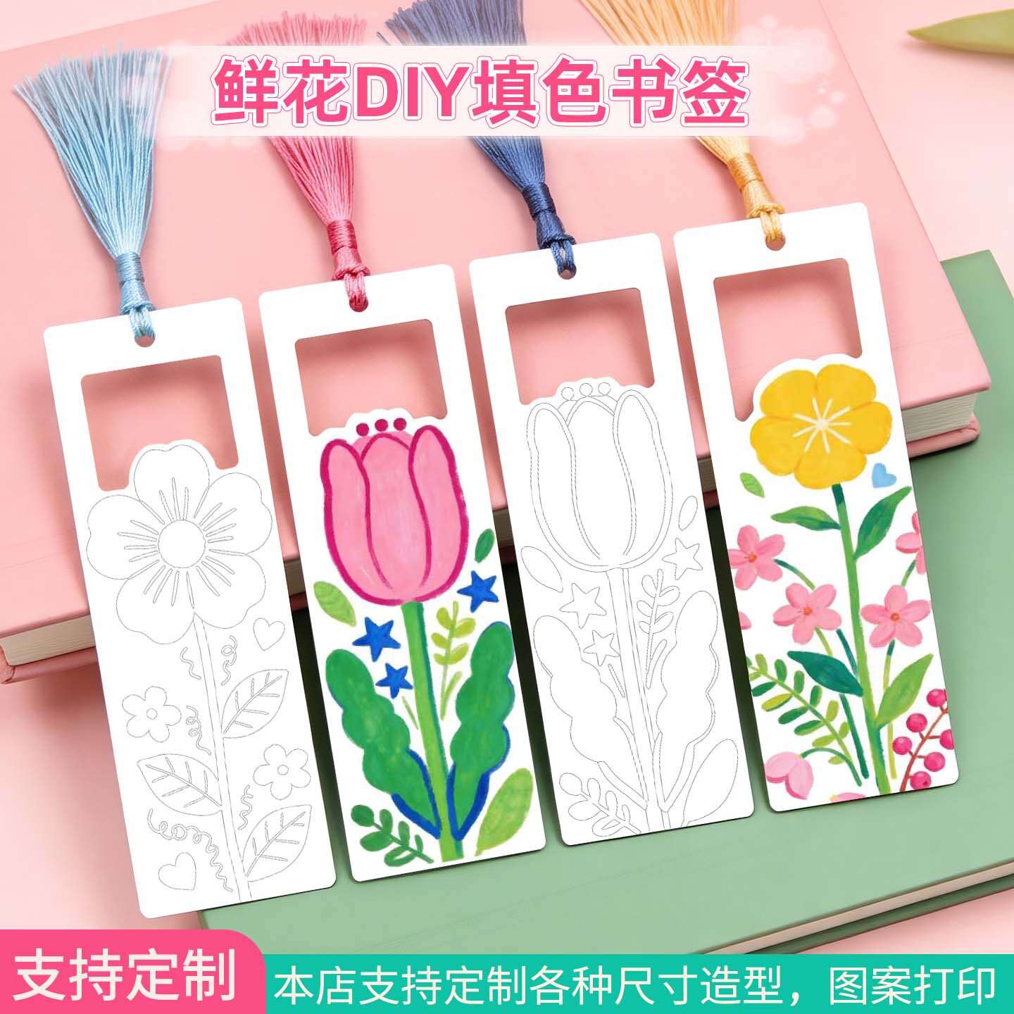 花卉镂空鲜花彩色手工创意书签挂件悬挂填色卡diy填色涂鸦卡初中小学生手绘流苏文具礼品定制幼儿园图案制作