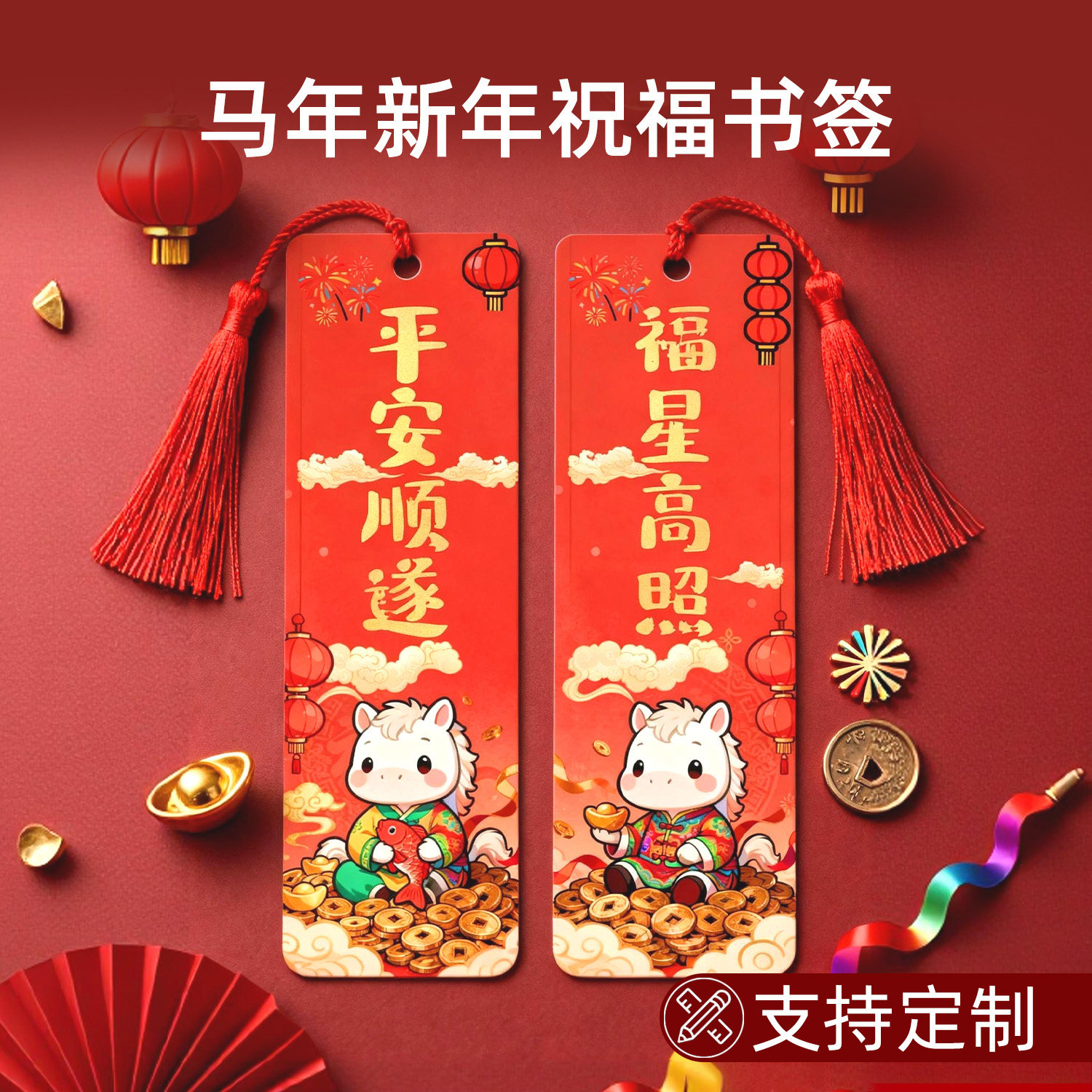2026马年成品红色喜庆吉祥中国风春节传统主题祝福语福签祈愿创意国风书签文创装饰挂件送学生阅读标记小礼品
