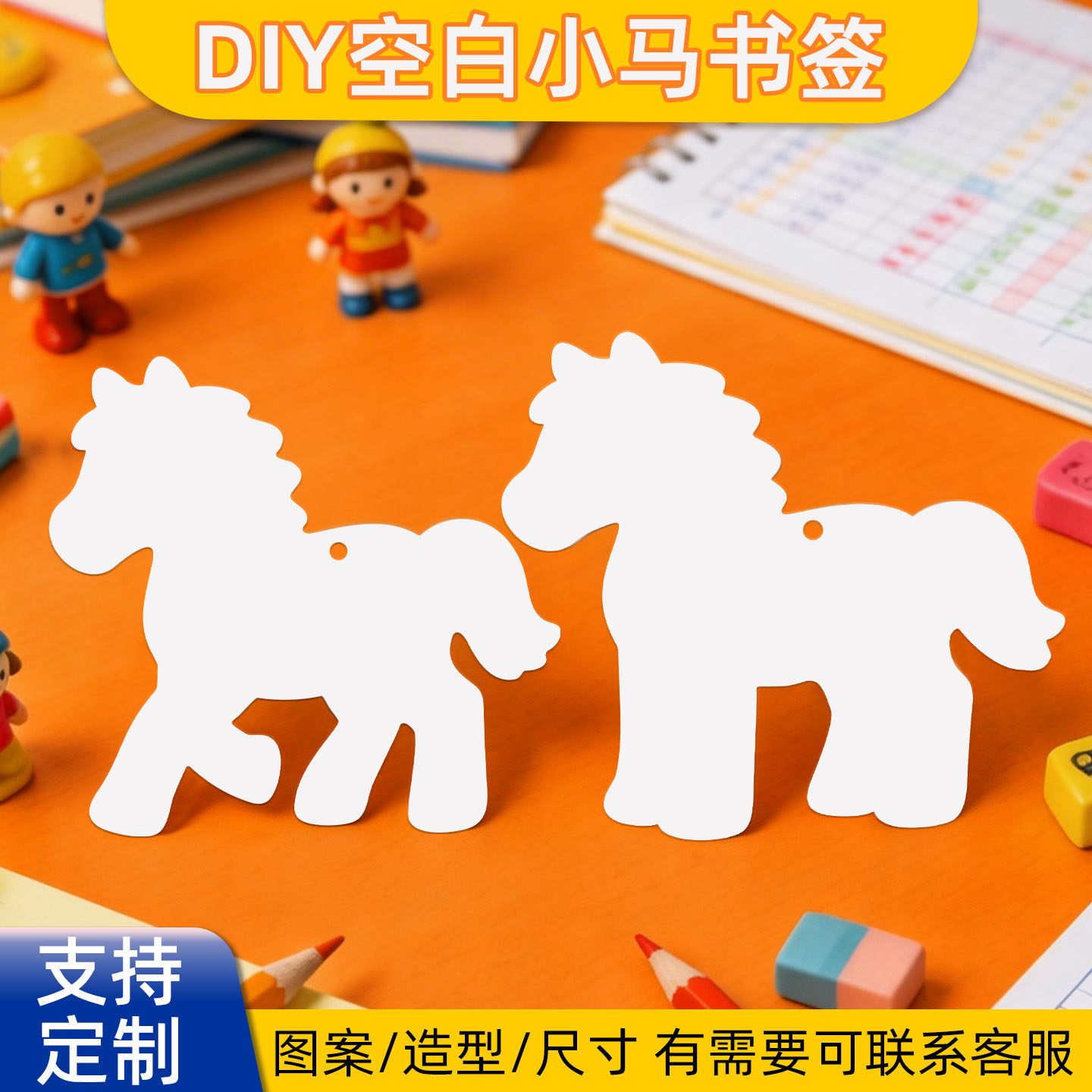 空白书签自制diy卡片幼儿园小学生打孔超厚手绘硬白卡纸手工材料