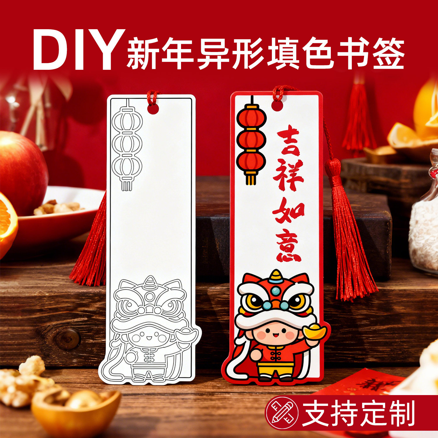 自制新年空白涂色书签小学生幼儿园手工材料diy硬笔书法作品展示新年传统主题祝福语创意填色文创装饰素材