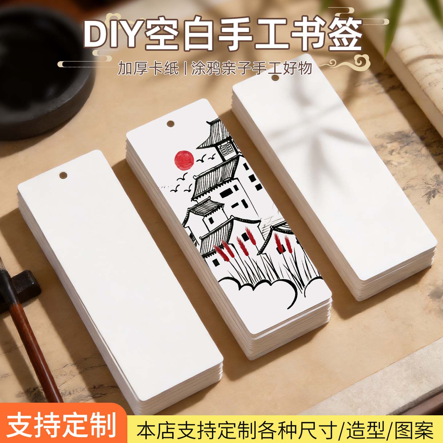 可定制书签古典中国风手工diy材料空白卡高档精致颜值奖励纪念品可手写文创吉言小众创意DIY学习用品加厚卡纸