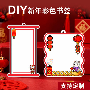 新春马年卡通创意异形彩色手写祝福语祈愿书签自制diy新年传统节日吉祥喜庆中国风卡片手工材料文创阅读标记