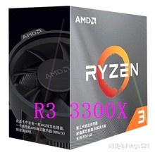 AMD锐龙3300X，R3 3300X ，锐龙3 3300X