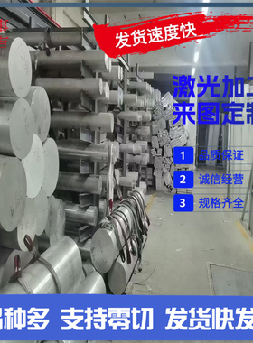 2219 2011铝合金 2A12T351铝板AL2419铝棒 AL2006铝排 AL2004纯铝