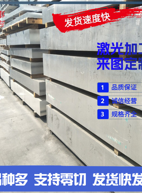 AL6181铝合金AL3207A 铝板AL5205圆棒5083H321 AL5005A铝排可切割