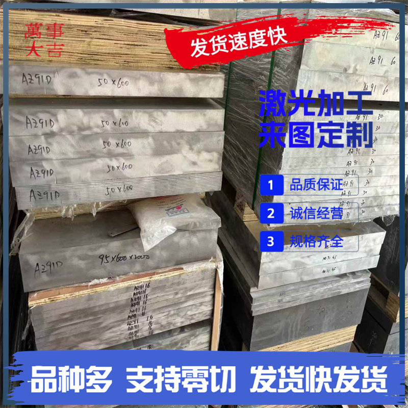 AlCu4Mg1（EN AW-2024）铝棒 铝板 硬铝合金板 可做精板加工