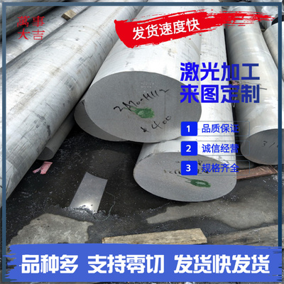 AlNi10耐冲击ZL301铸造铝合金棒AlFe20高强度ZL401铝锭ZL114A铝板