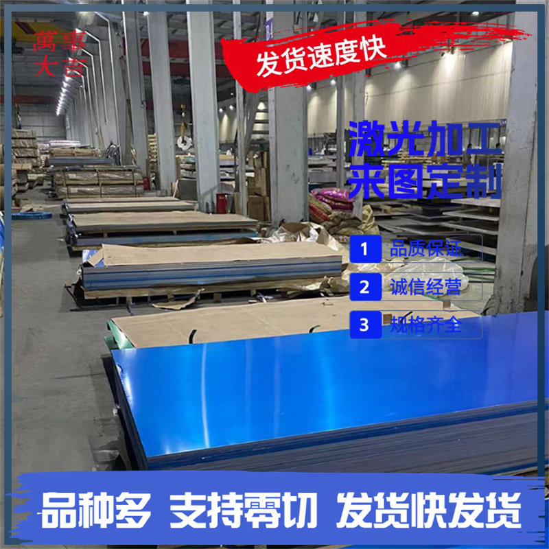 AlMgSi铝合金板 AlCu4SiMg铝棒AlZn6Mg2.5Cu1.5铝板AlCu4Mg1圆棒